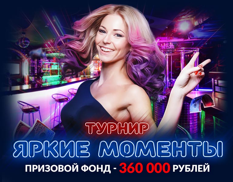 Турнир